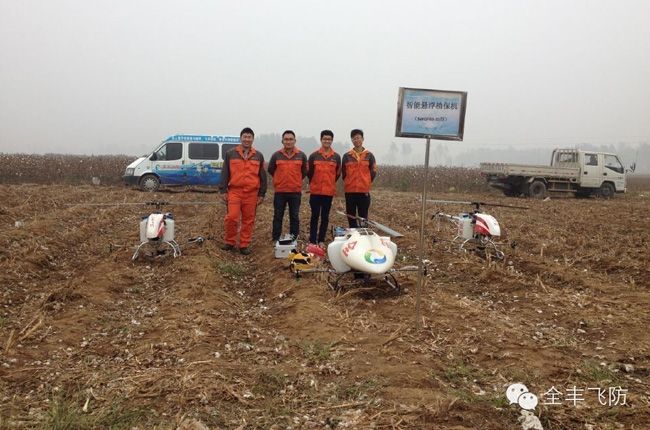 安陽(yáng)全豐航空植保應邀參加“棉花全程機械化現場(chǎng)觀(guān)摩會(huì )”