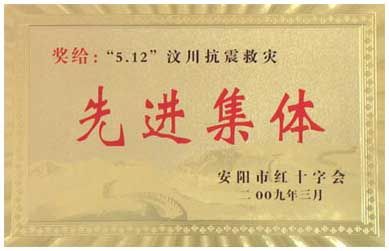 全豐人心系四川地震災區奉獻愛(ài)心！